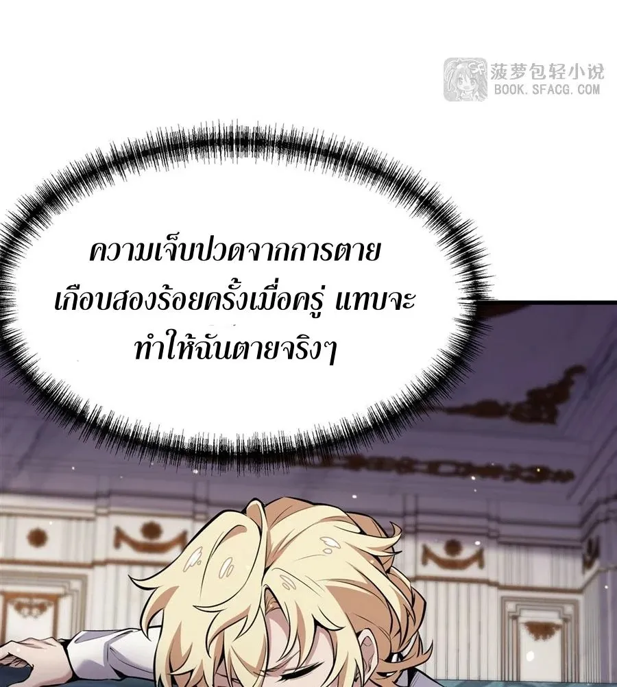The Yellow-Haired Villain in Female Main Character’s Novel Wants Happiness ตอนที่ 14 หน้า 49