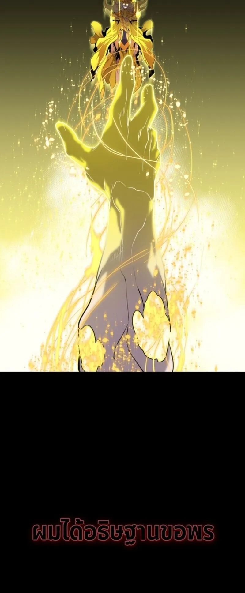 Player of a Fallen Noble Family ตอนที่ 1 หน้า 60