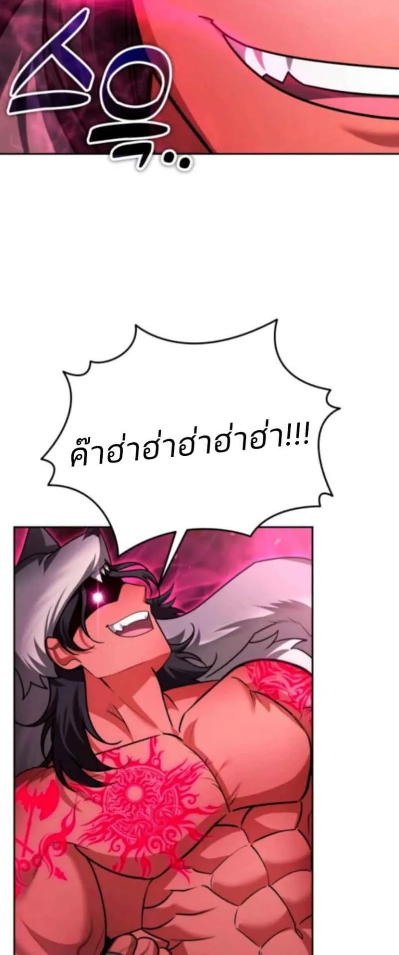 Sovereign of the Infinite Clones ตอนที่ 54 หน้า 50