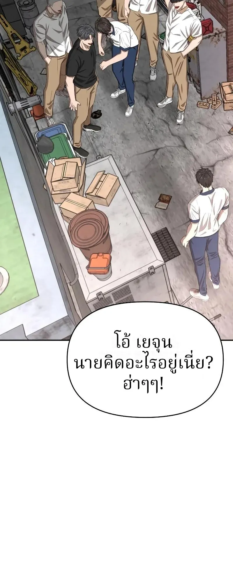Why You Shouldn’t Enter a Haunted House ตอนที่ 6 หน้า 70