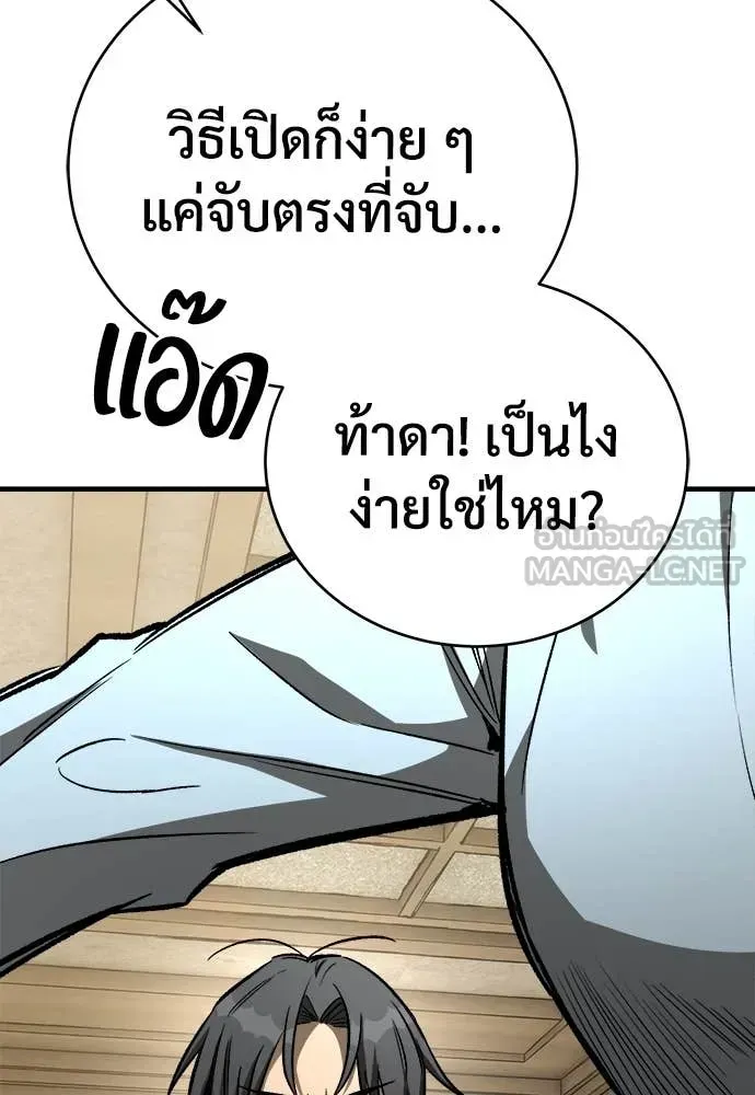 A Rogue Guard in a Medieval Fantasy ตอนที่ 21 หน้า 81