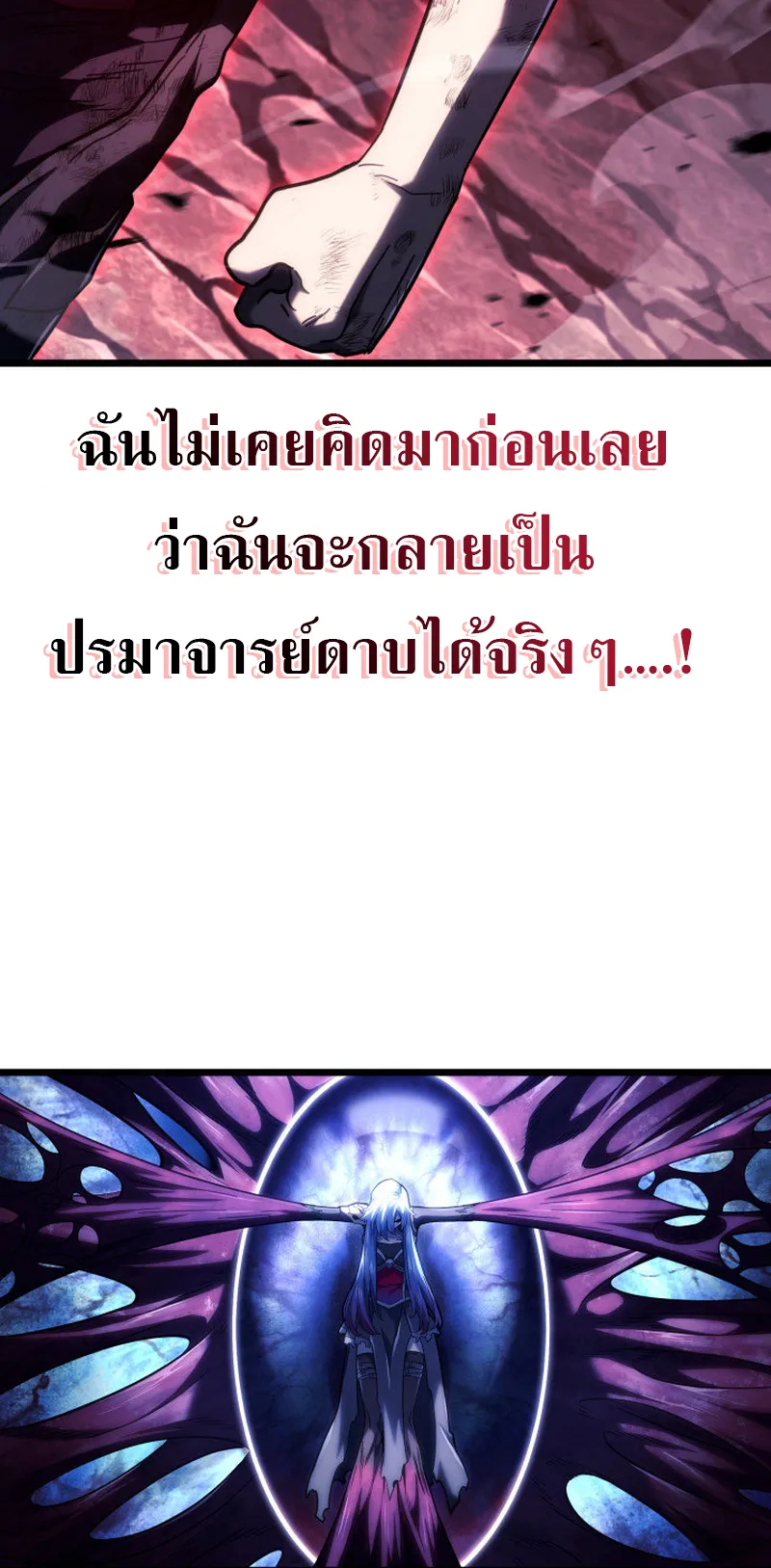Revenge of the Iron-Blooded Sword Hound ตอนที่ 107 หน้า 85