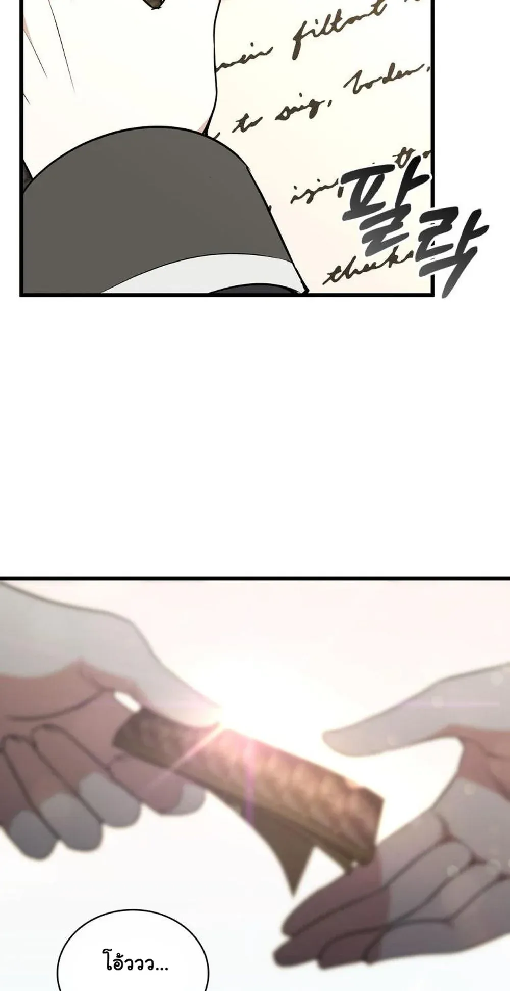 I Became the Academy Villain’s Daughter ตอนที่ 8 หน้า 60