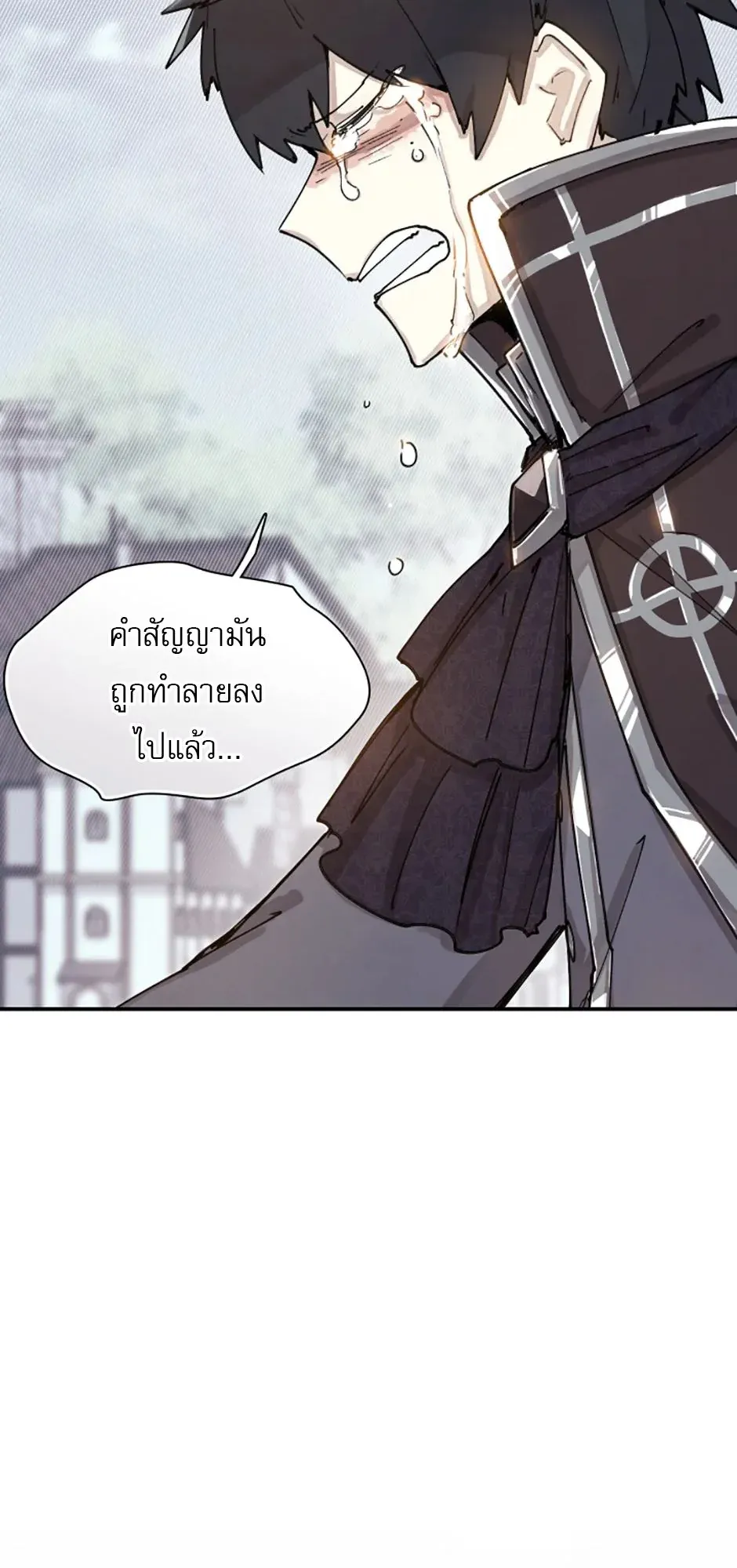 Reincarnation of the Hero Party’s Grand Mage ตอนที่ 1 หน้า 27