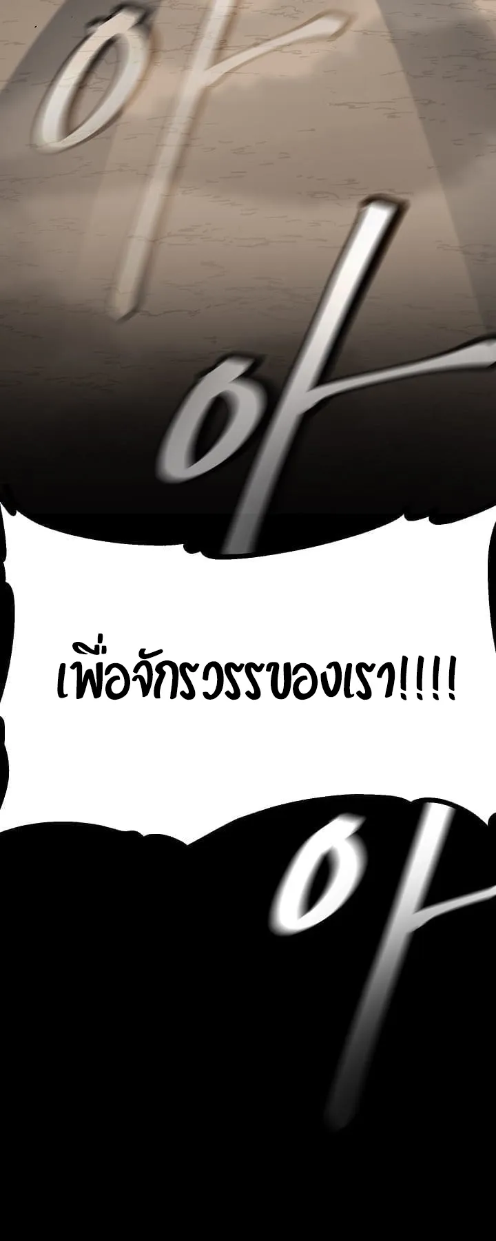SSS-Class Suicide Hunter ตอนที่ 19 หน้า 56