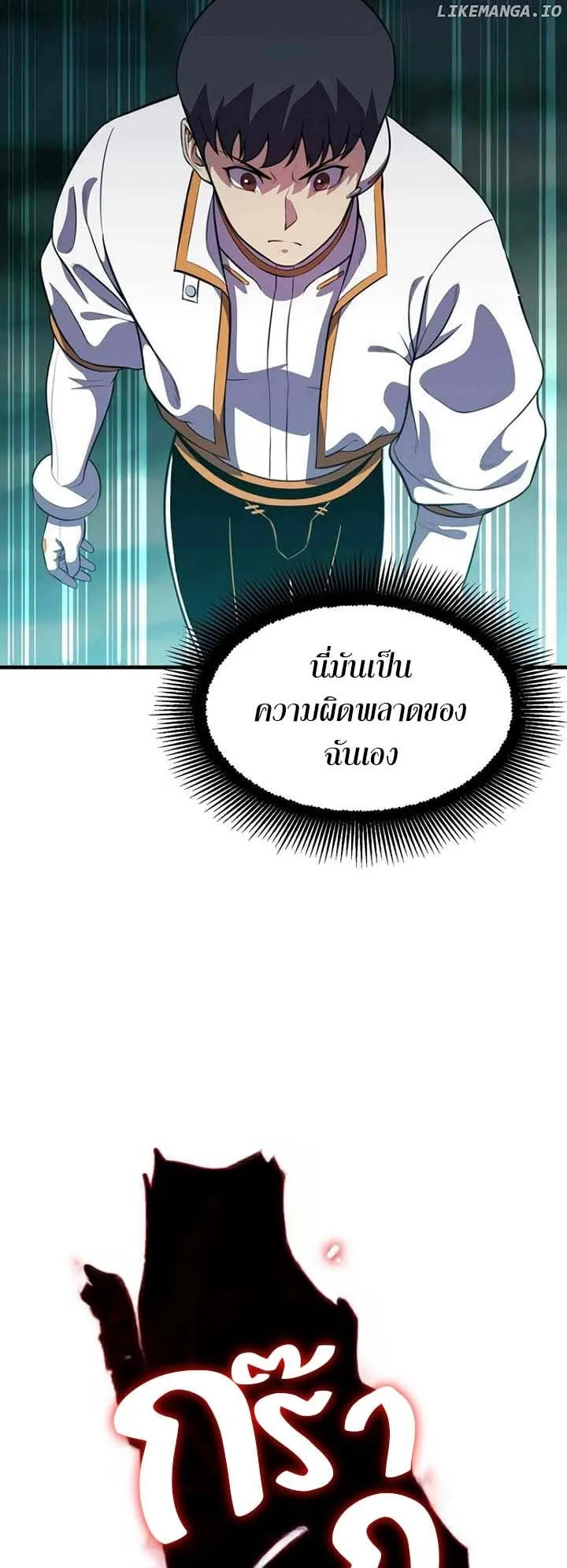 Academy Reincarnation Hero การหวนคืนของวีรบุรุษแห่งสถาบัน ตอนที่ 12 หน้า 16