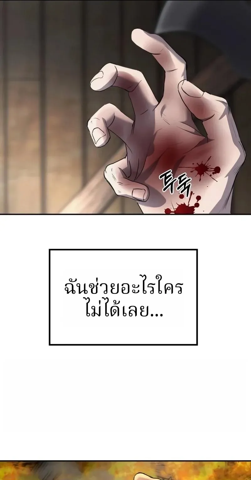 Why You Shouldn’t Enter a Haunted House ตอนที่ 15 หน้า 71