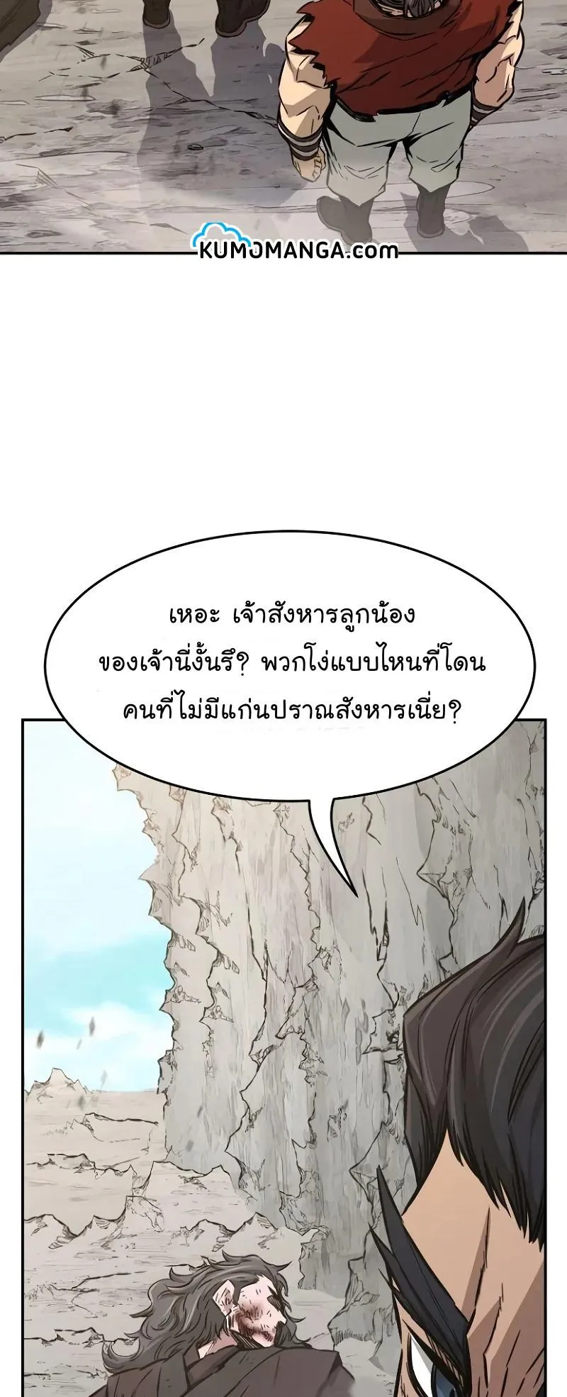Absolute Sword Sense ตอนที่ 14 หน้า 44