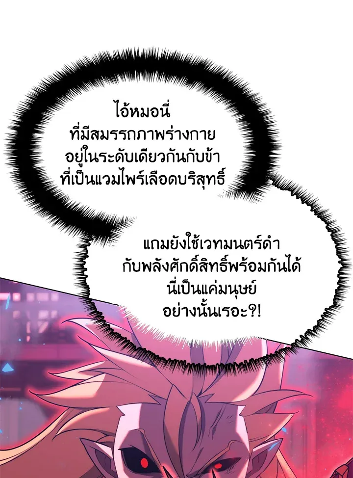 Overgeared ตอนที่ 159 หน้า 49