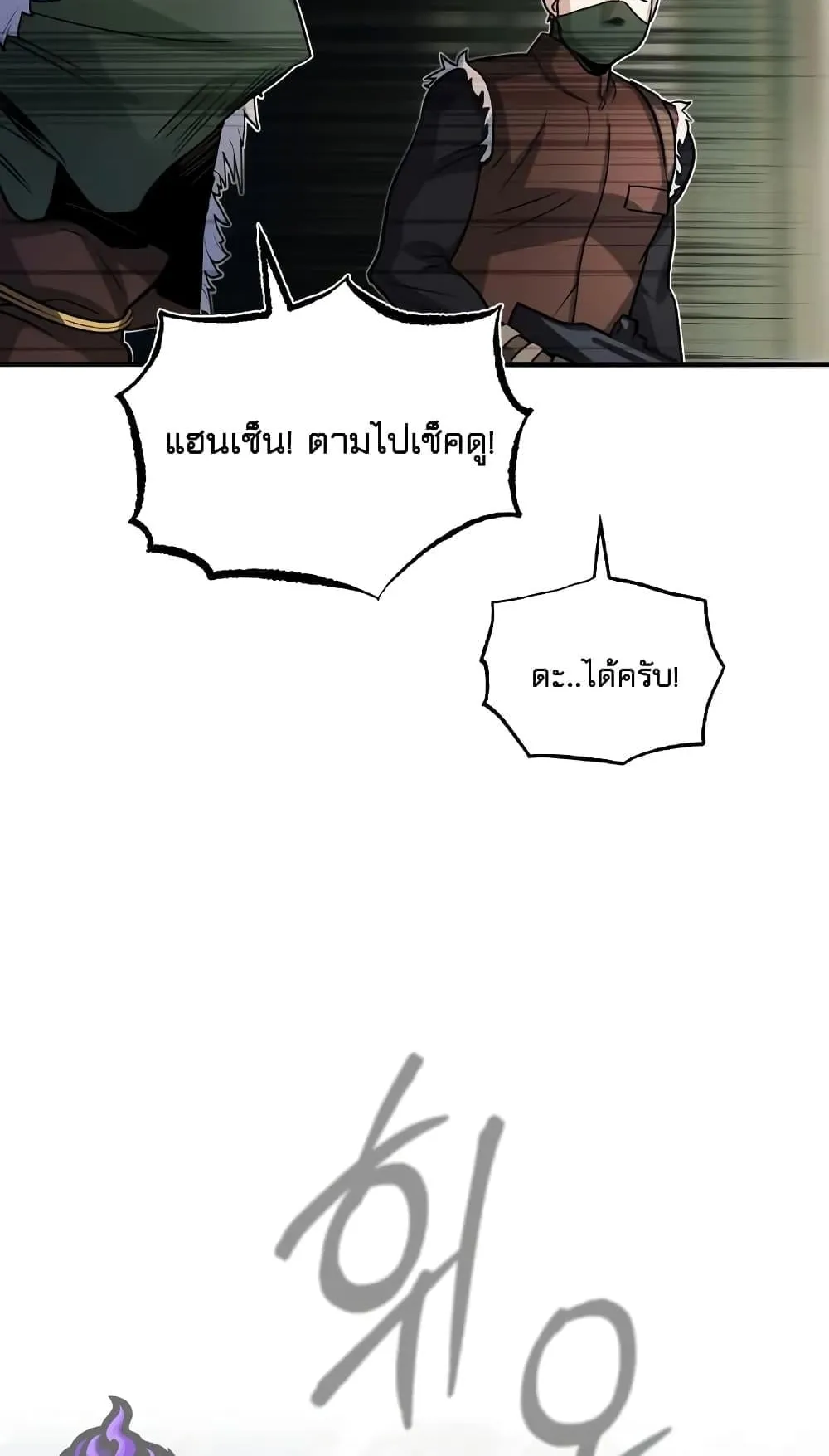 Academy’s Undercover Professor ตอนที่ 2 หน้า 77