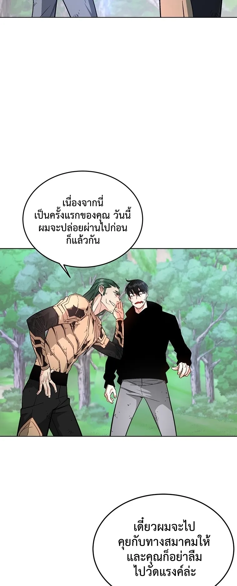 Heavenly Demon Instructor ตอนที่ 4 หน้า 61