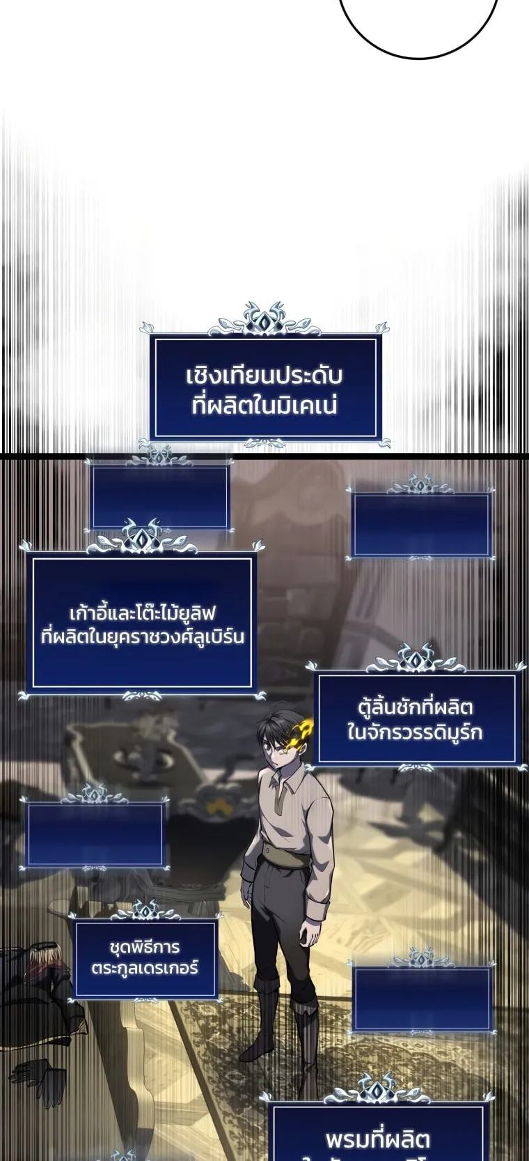 A Dragonslayer’s Peerless Regression ตอนที่ 7 หน้า 77