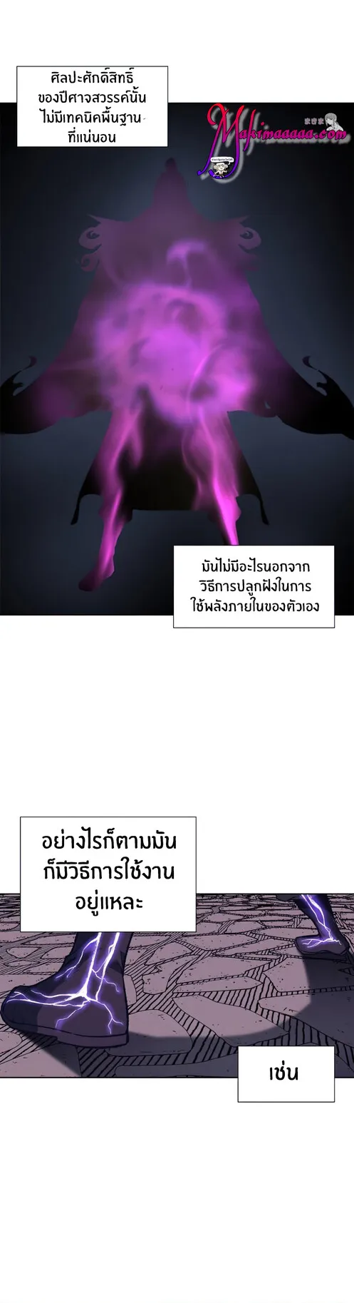 I Reincarnated As The Crazed Heir ตอนที่ 14 หน้า 43