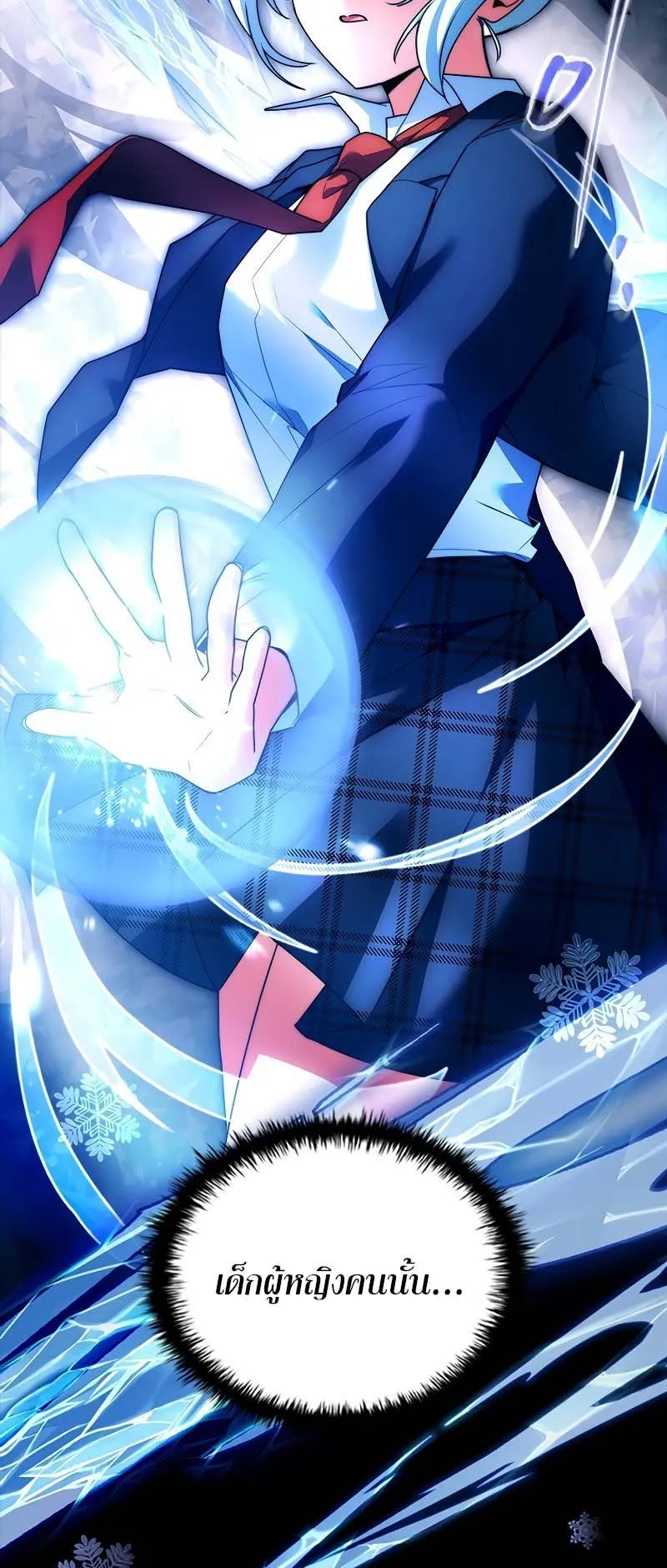 The Legendary Hero is an Academy Honors Student ตอนที่ 10 หน้า 23