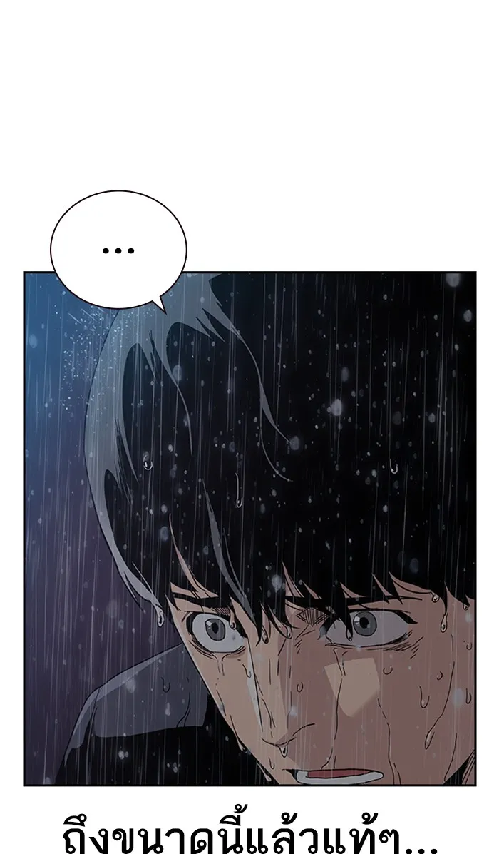 To Not Die ตอนที่ 2 หน้า 122