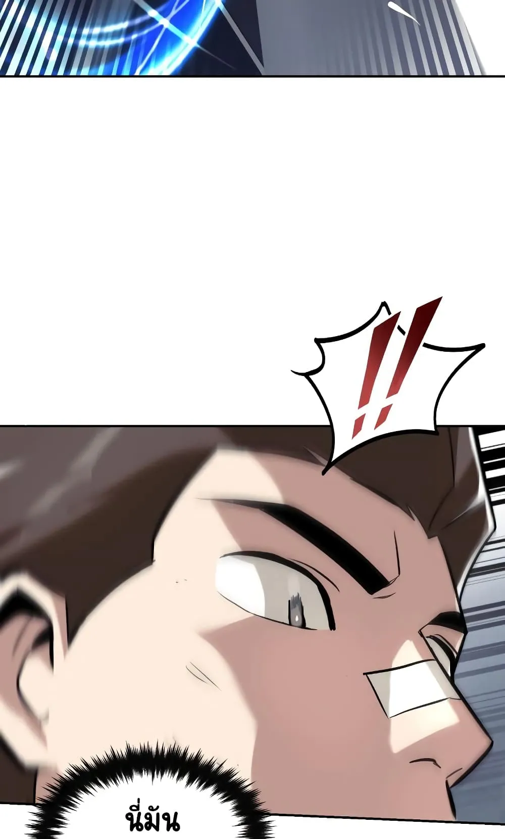 The Lazy Lord Masters the Sword ตอนที่ 43 หน้า 89