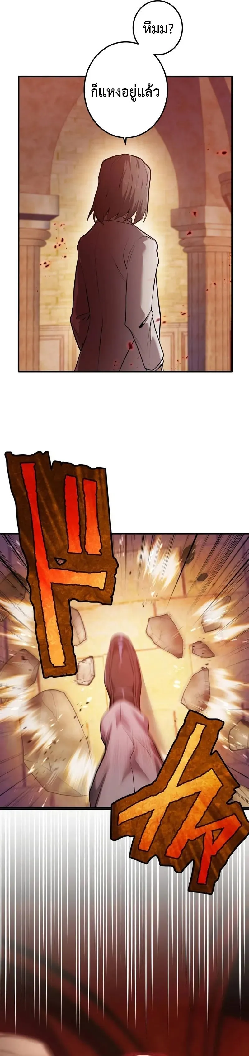 I am the strongest awakeners, recognized by all of the world‘s cheat masters ตอนที่ 1 หน้า 76