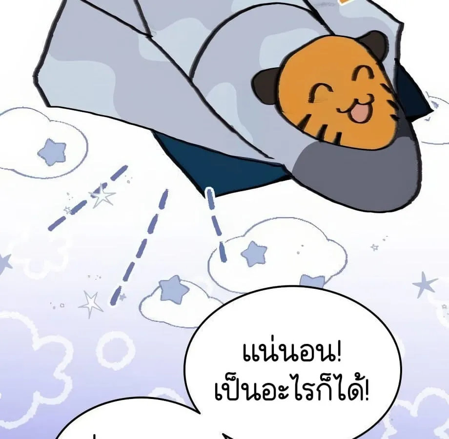 Shinsu Kindergarten ตอนที่ 6 หน้า 36