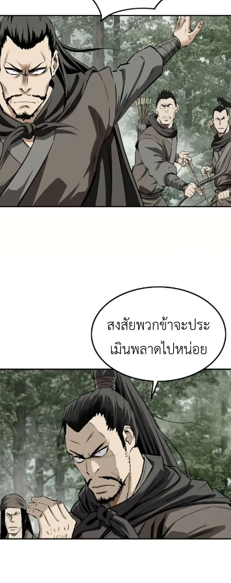 The Supreme Demonic Sword ตอนที่ 26 หน้า 36