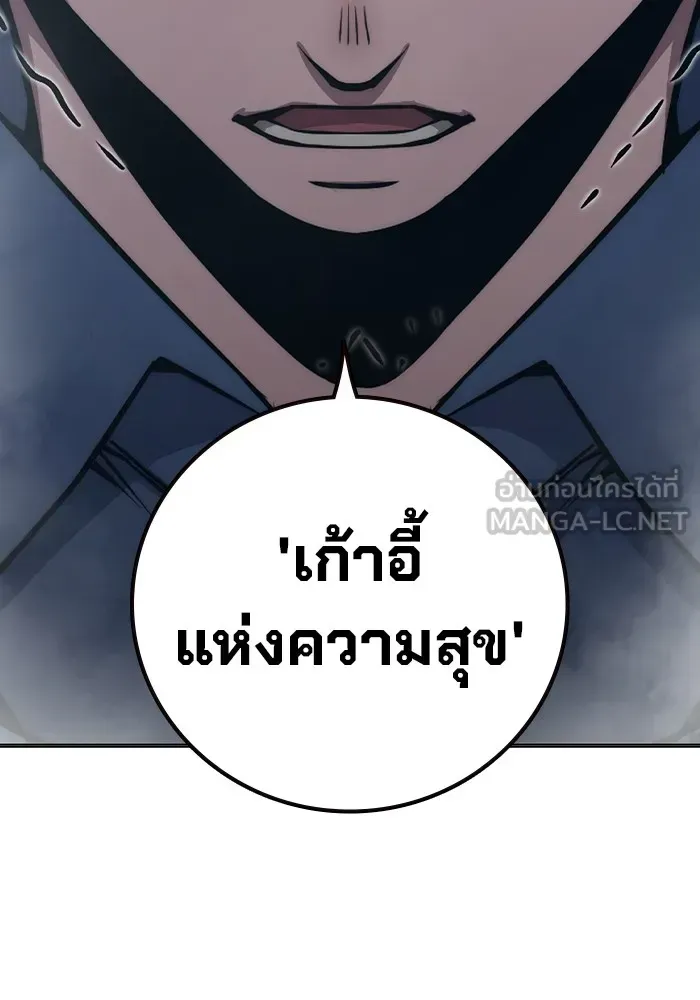 Juvenile Prison ตอนที่ 37 หน้า 130