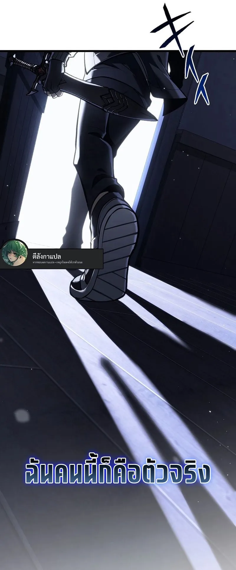 Reincarnator’s Stream ตอนที่ 6 หน้า 69