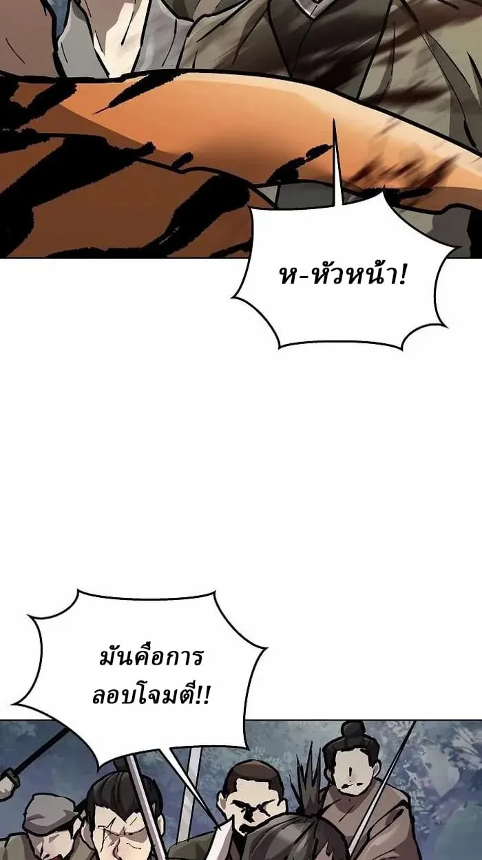 Reborn on the Demonic Cult Battlefield ตอนที่ 4 หน้า 70