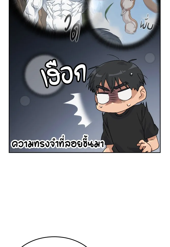 Healing Life Through Camping In Another World ตอนที่ 3 หน้า 84