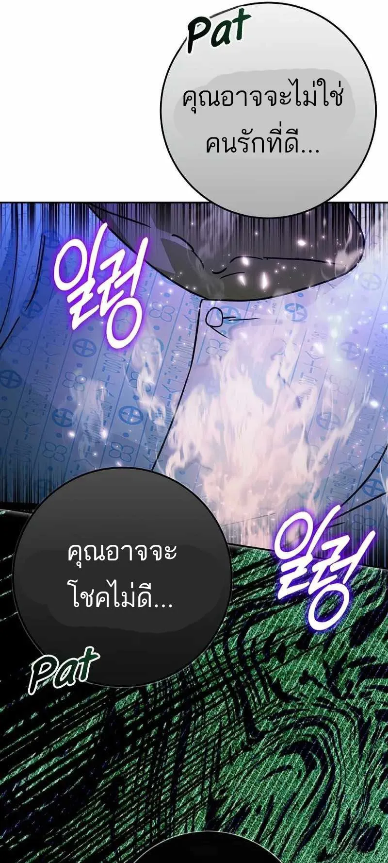 I Became a Civil Servant in a Magical World ตอนที่ 15 หน้า 56