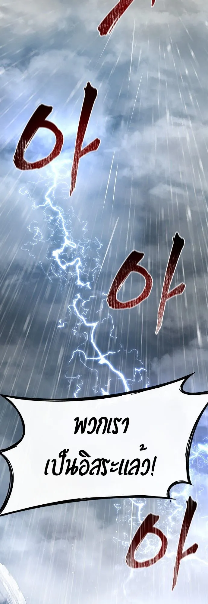The Genius Mage Who Uses His Fists ตอนที่ 2 หน้า 18