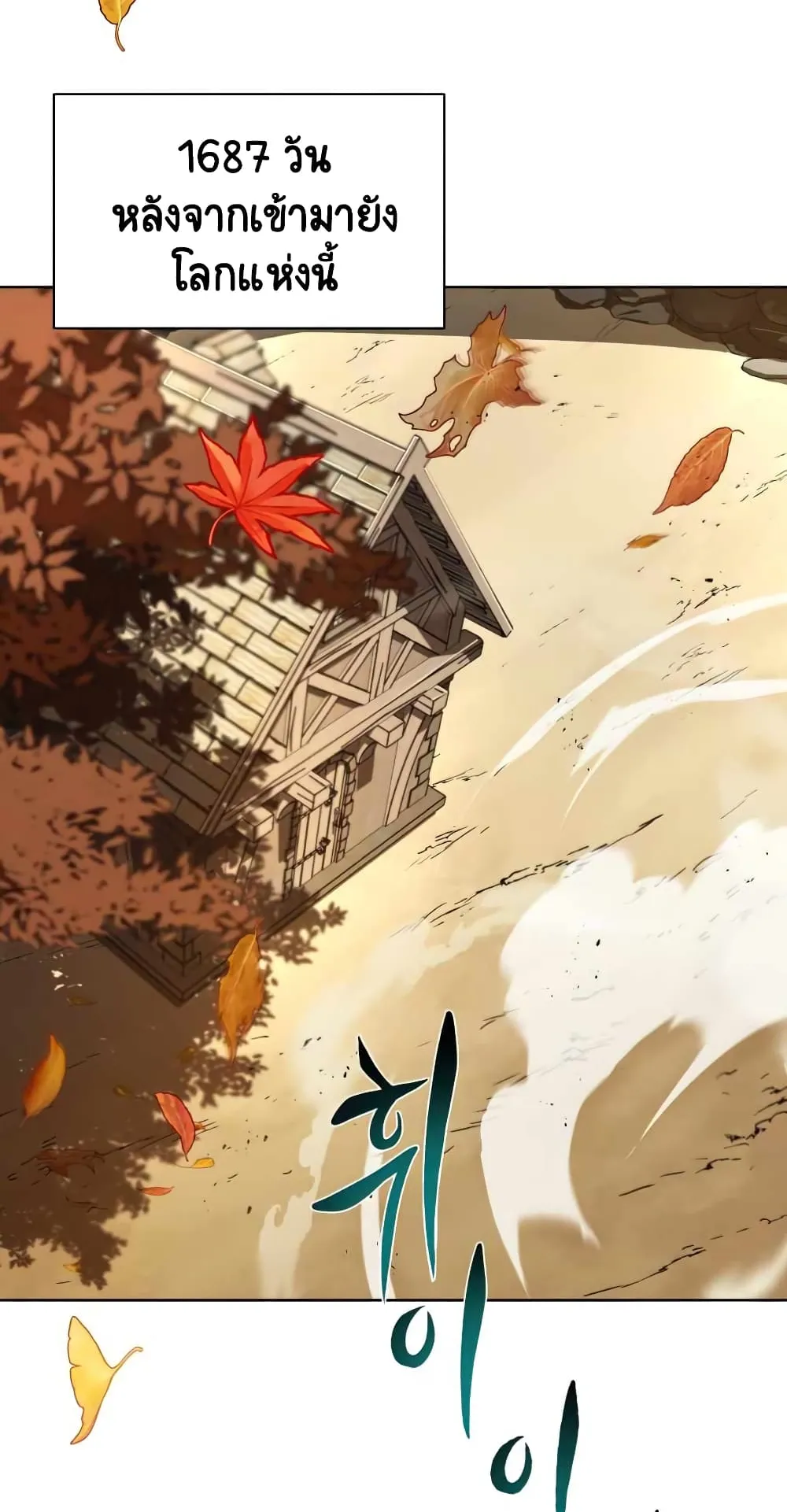The Lazy Lord Masters the Sword ตอนที่ 29 หน้า 70