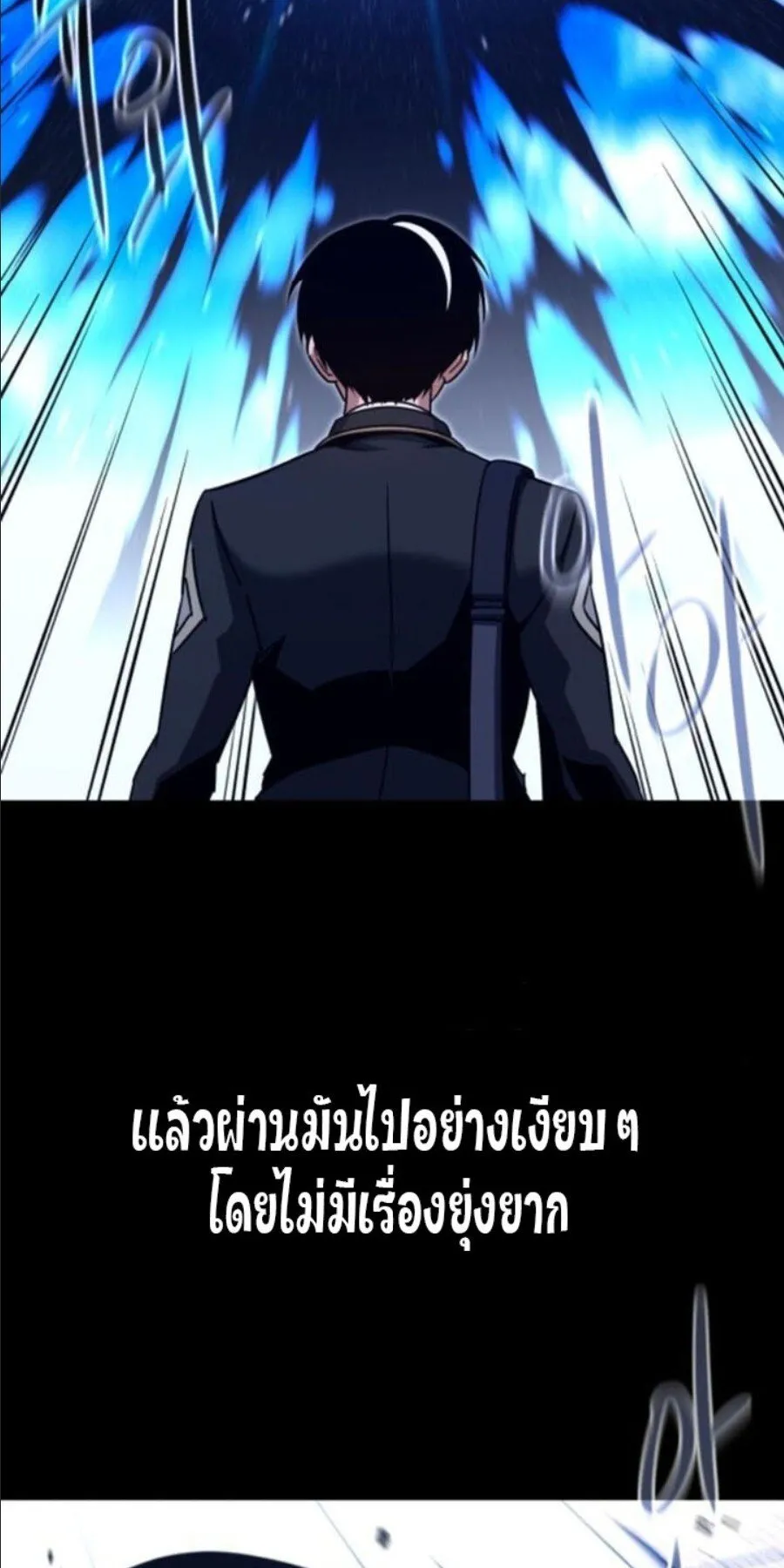 I Took Over The Academy With a Single Sashimi Knife ตอนที่ 40 หน้า 91