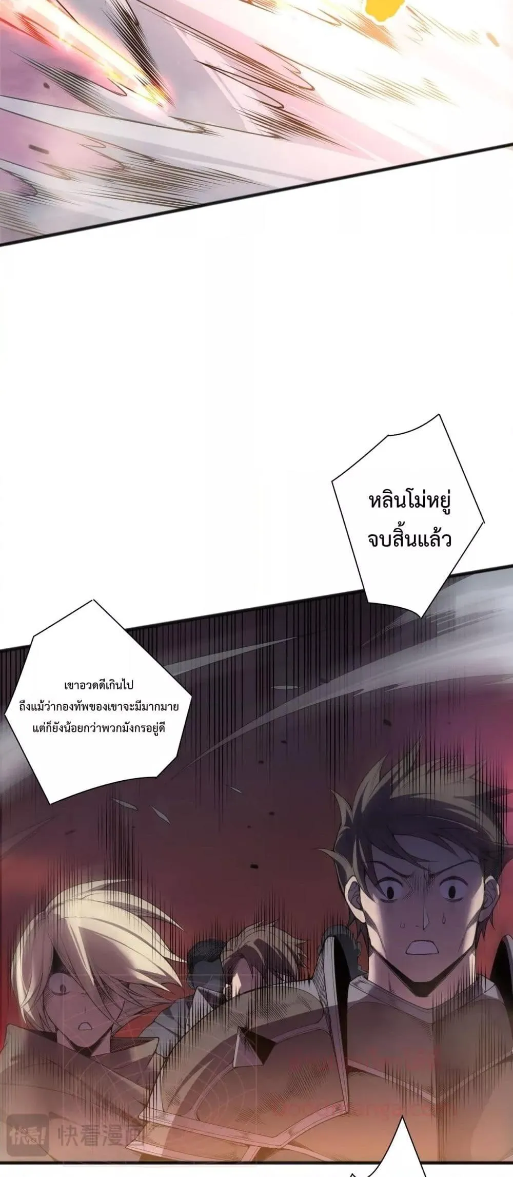 Disastrous Necromancer ตอนที่ 143 หน้า 36