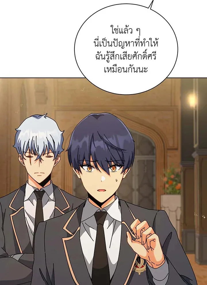 Necromancer Academy’s Genius Summoner Chapter 141 หน้า 63