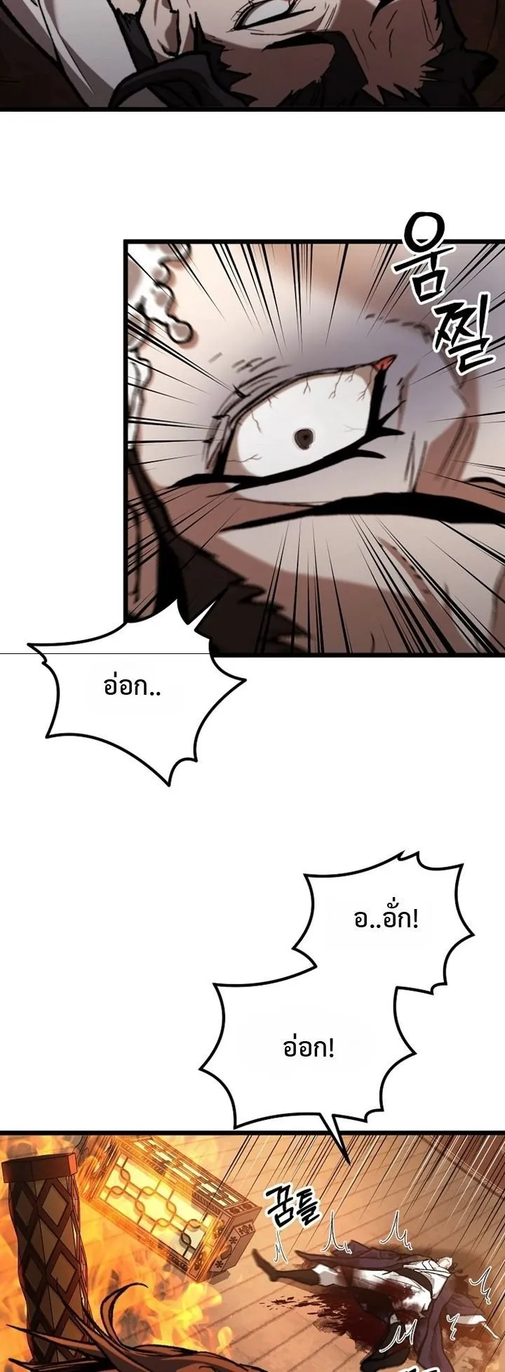 Unrivaled Spear Ghost ตอนที่ 37 หน้า 33