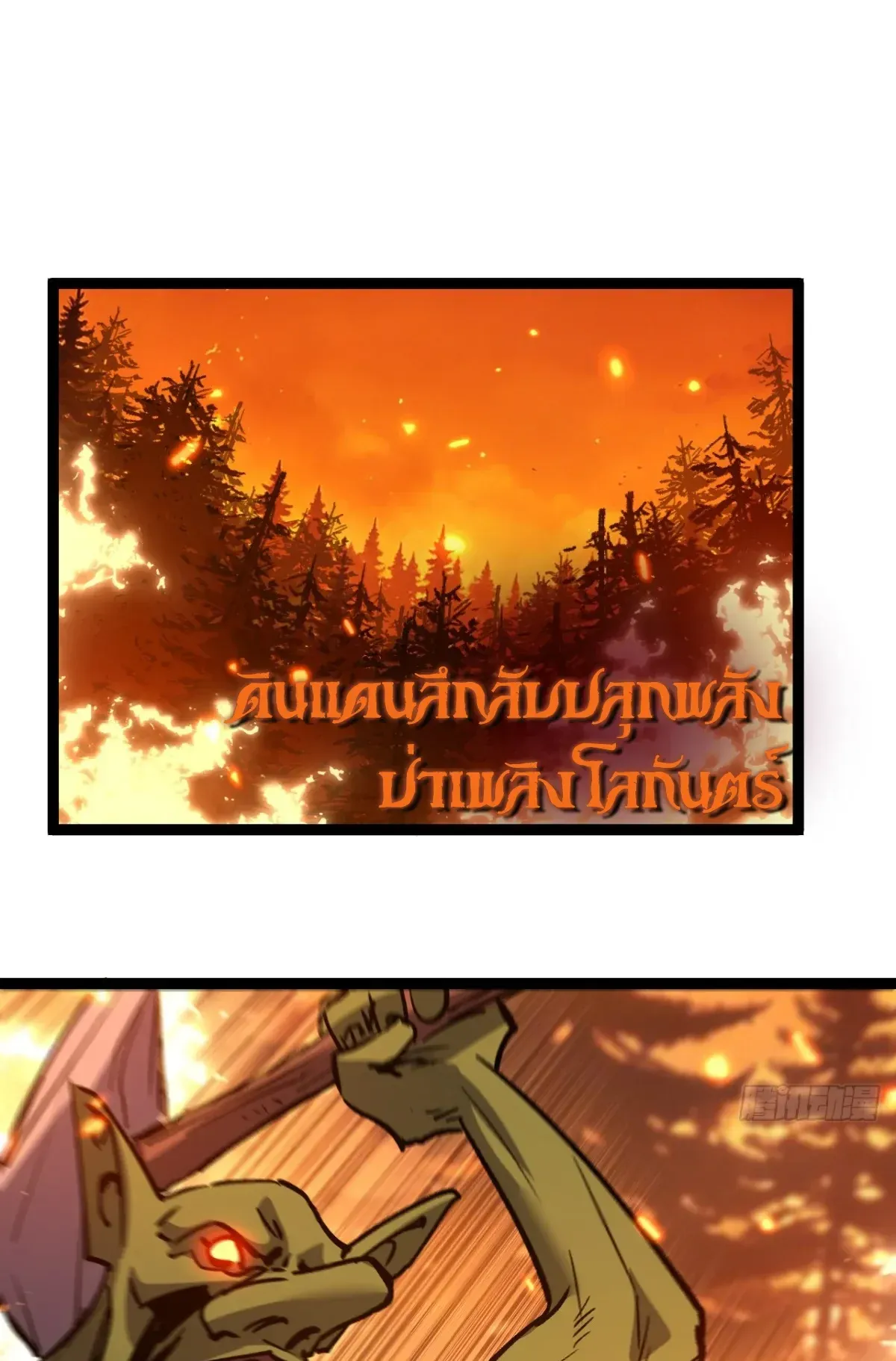 My Healing Skill Can Copy Anything, so I Conquered the Abyss ตอนที่ 6 หน้า 26