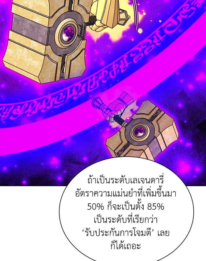 Overgeared ตอนที่ 239 หน้า 137