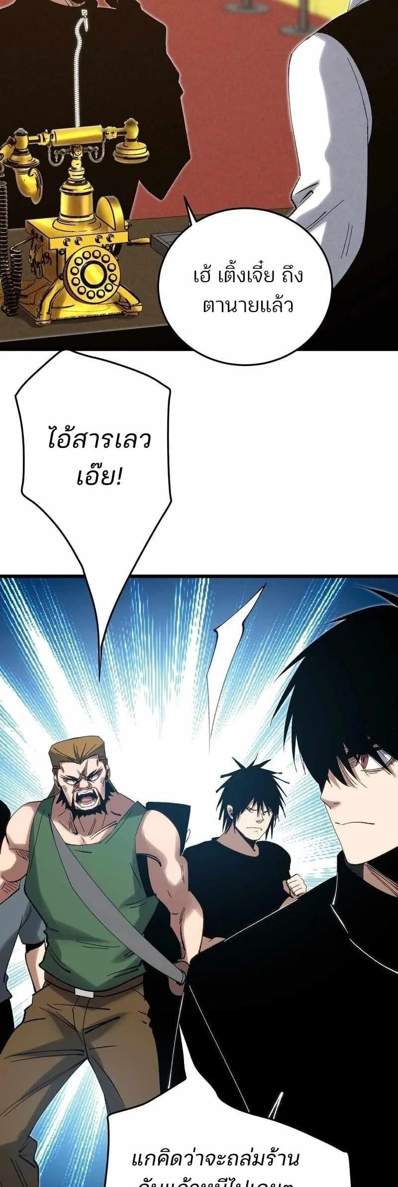 Rebirth of the Campus Special Forces Soldier ตอนที่ 13 หน้า 33