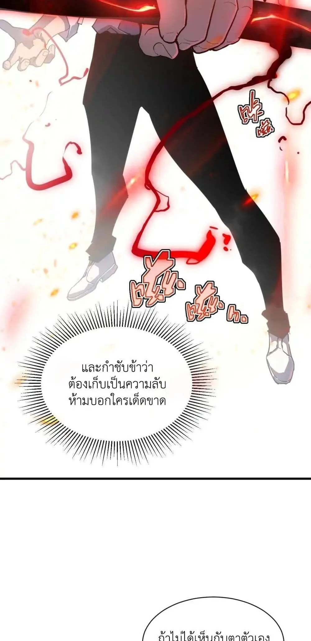 Axe God Path of Invincibility ตอนที่ 2 หน้า 45
