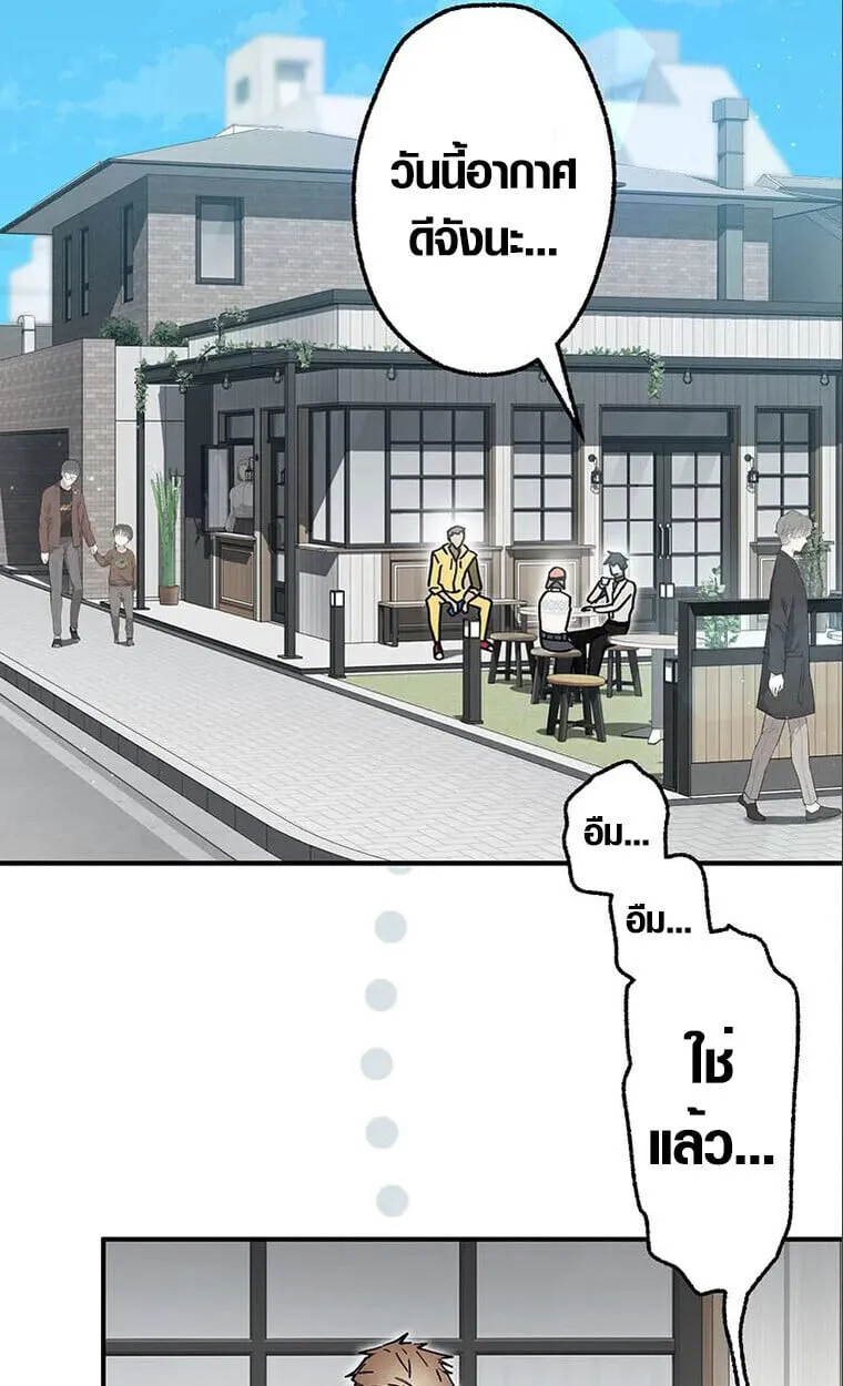 Aristocrat’s Revenge ตอนที่ 32 หน้า 10
