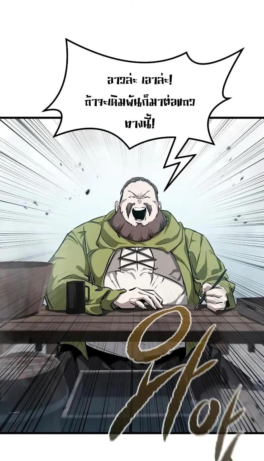 The Regressed Mercenary’s Machinations ตอนที่ 8 หน้า 13