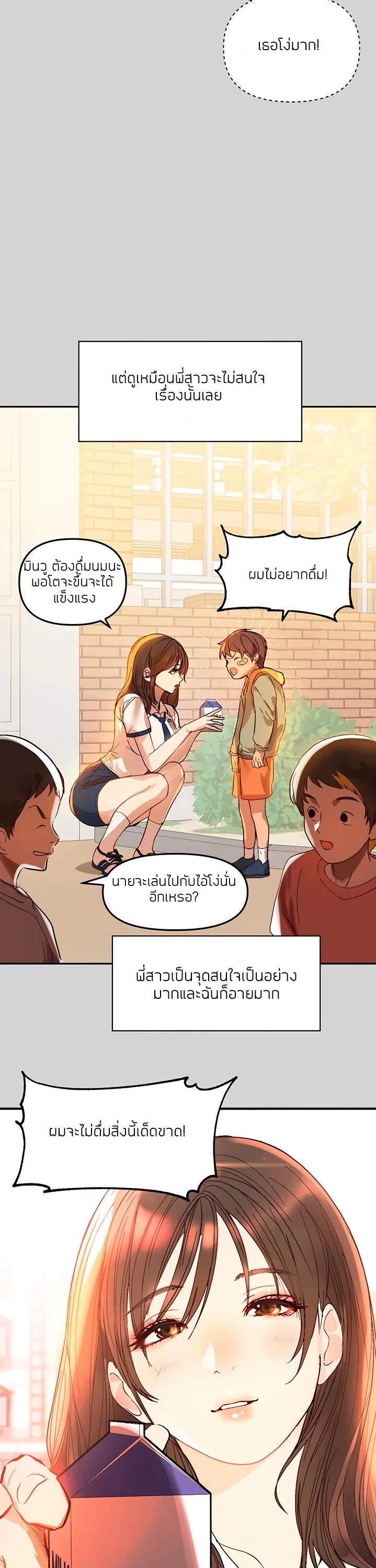 My Landlady Noona ตอนที่ 1 หน้า 5