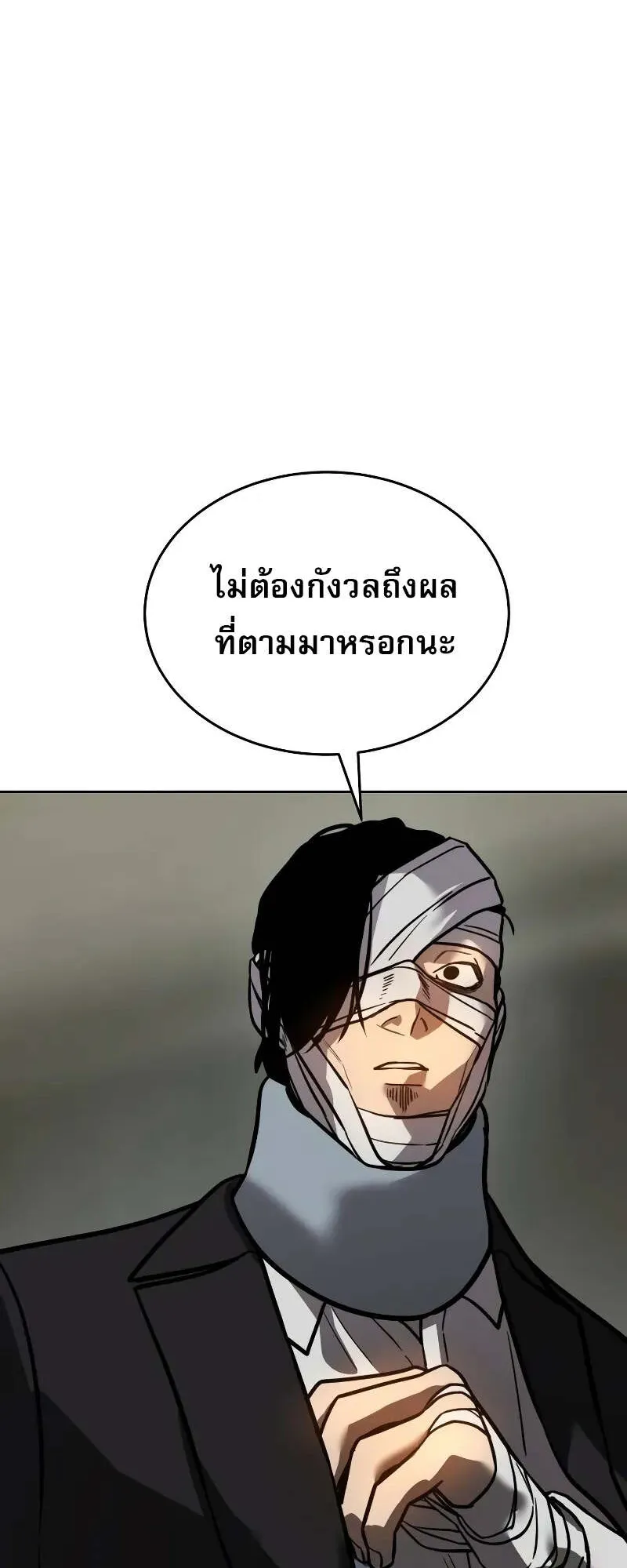 Laws of The Good Child ตอนที่ 9 หน้า 96