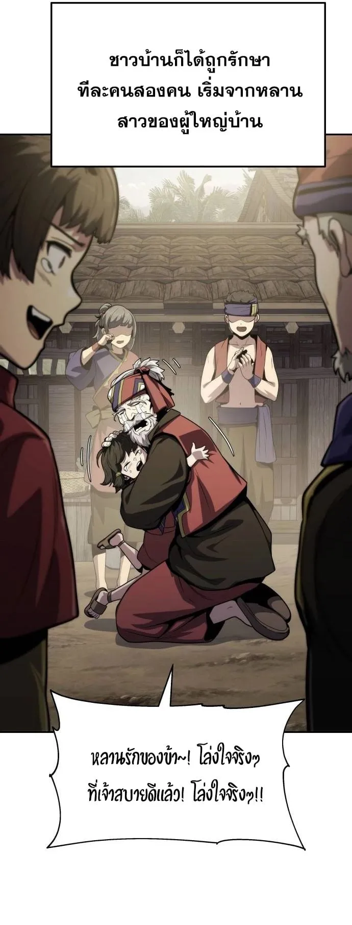The Poison Master of Sacheon Tang Clan ตอนที่ 6 หน้า 36