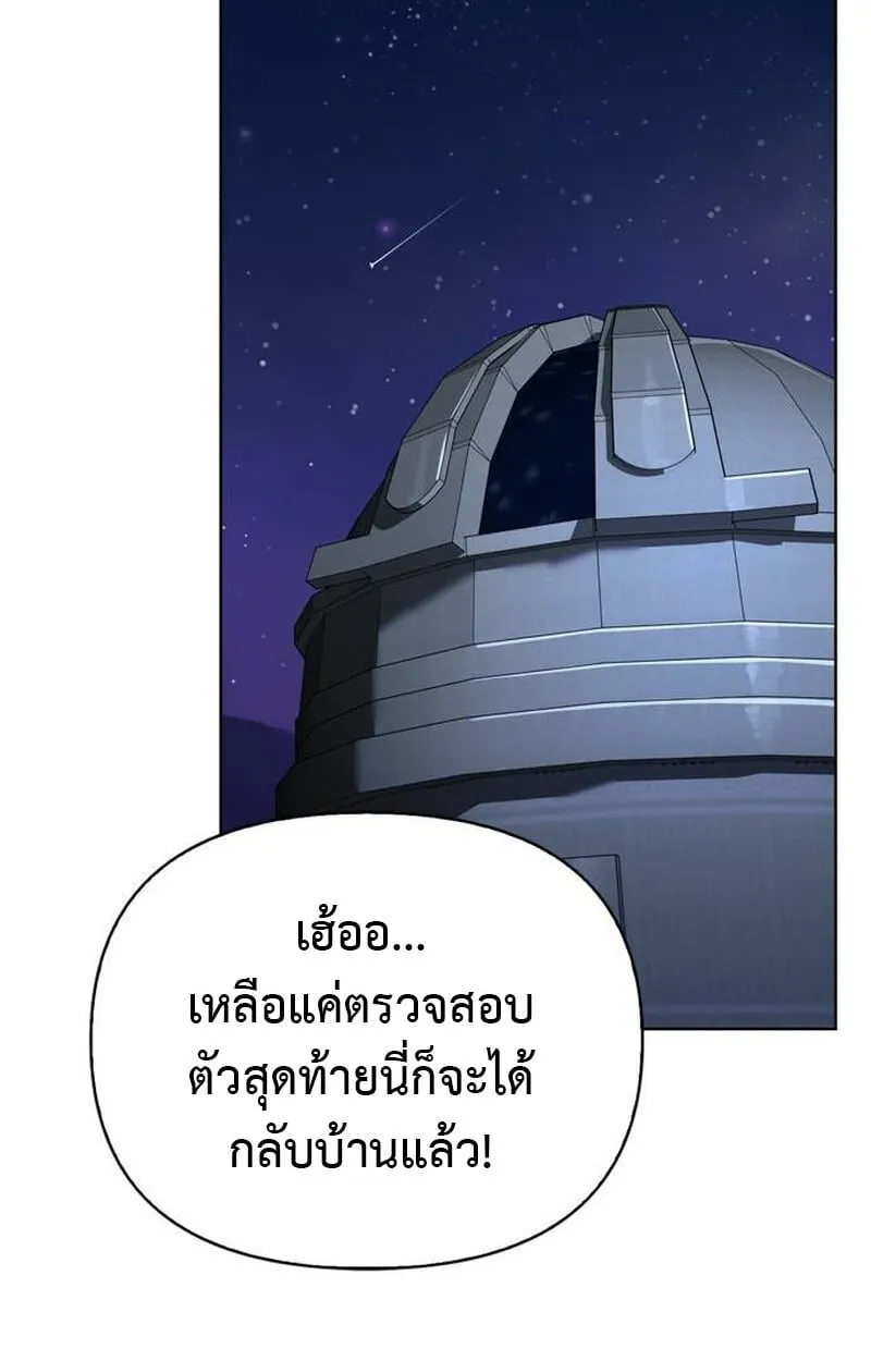 The S-Class Hunter Who Heals Monsters ตอนที่ 1 หน้า 51
