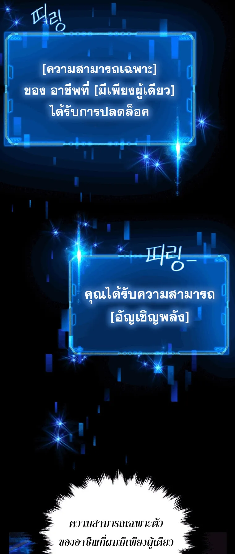 Heir of Mythical Heroes ตอนที่ 2 หน้า 4