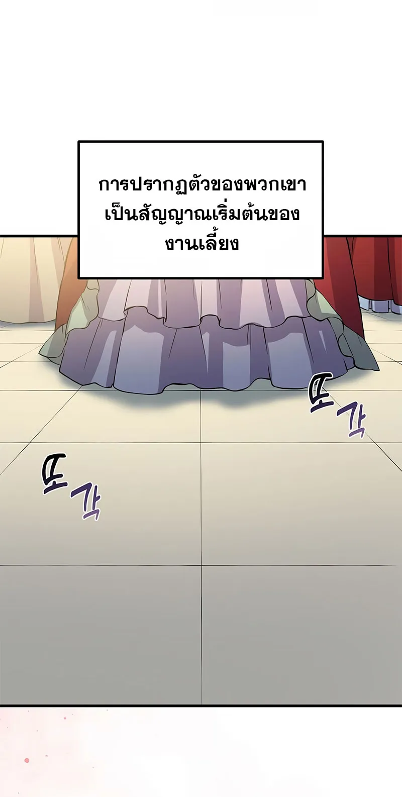 How the Pro in His Past Life Sucks the Sweet Honey ตอนที่ 5 หน้า 48