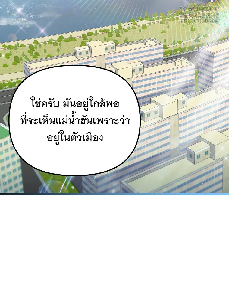 The Crazy Genius Composer Returns ตอนที่ 21 หน้า 59