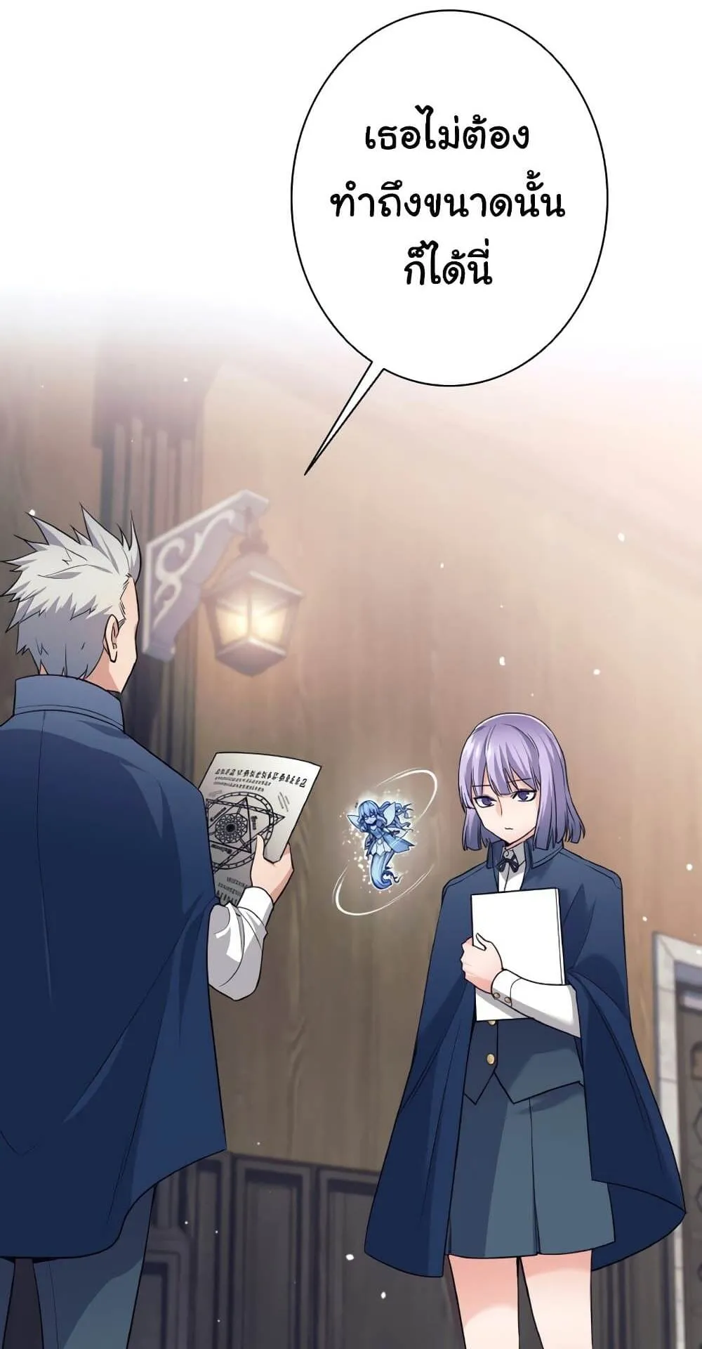 I Quit the Hero’s Party ตอนที่ 9 หน้า 34