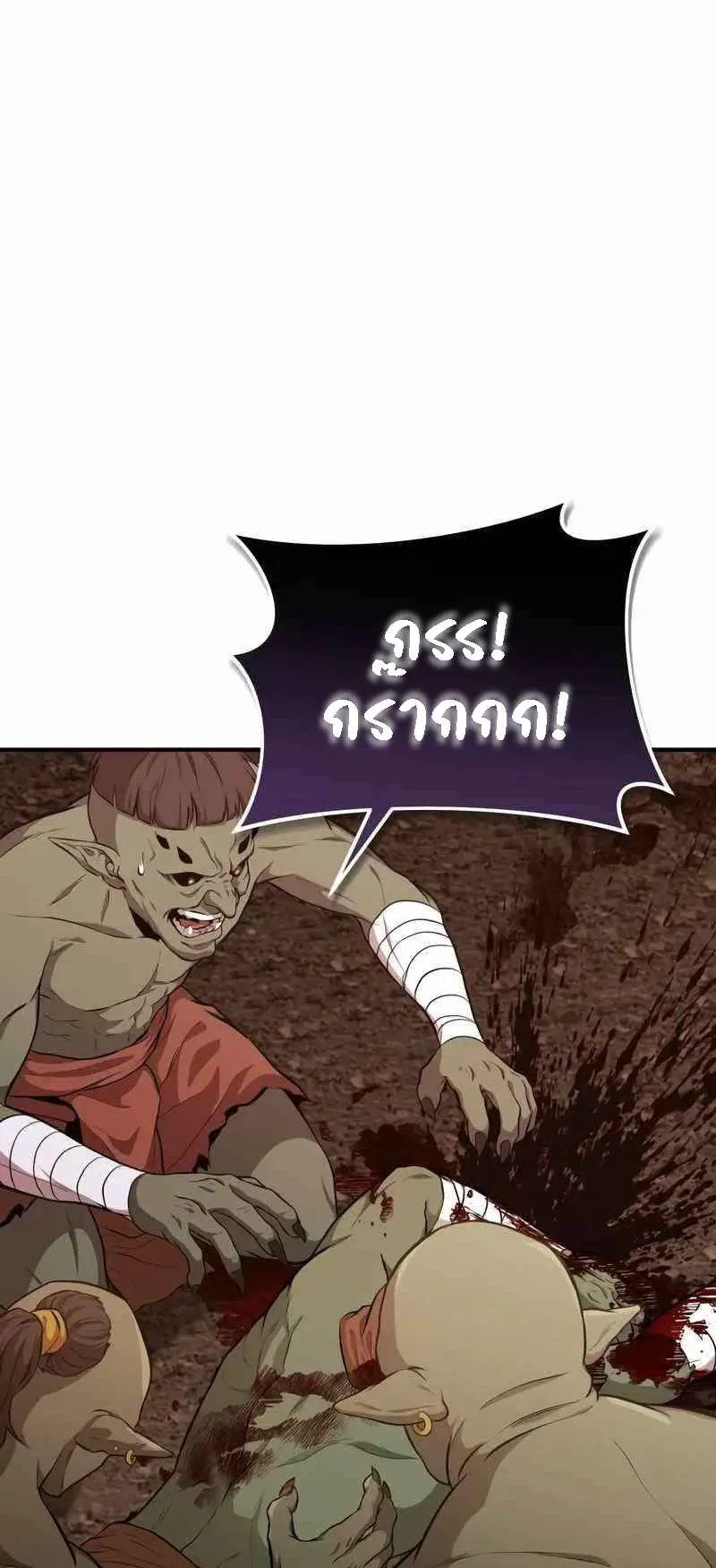 Absolute Person in Every Corner ตอนที่ 2 หน้า 81