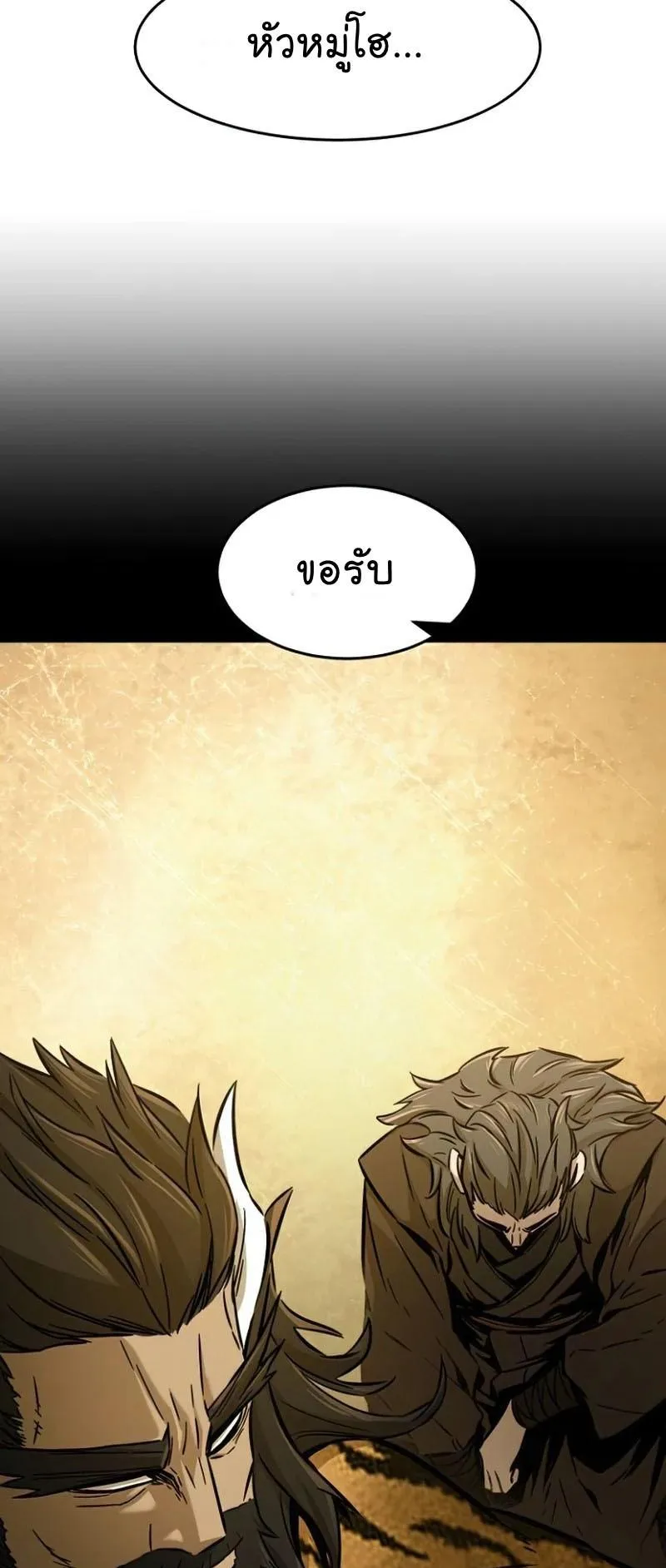 Absolute Sword Sense ตอนที่ 13 หน้า 19
